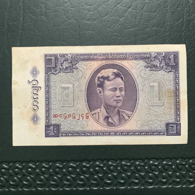 53302 Banknote, Burma, 1 Kyat, Undated (1965) Crisp Paper Money