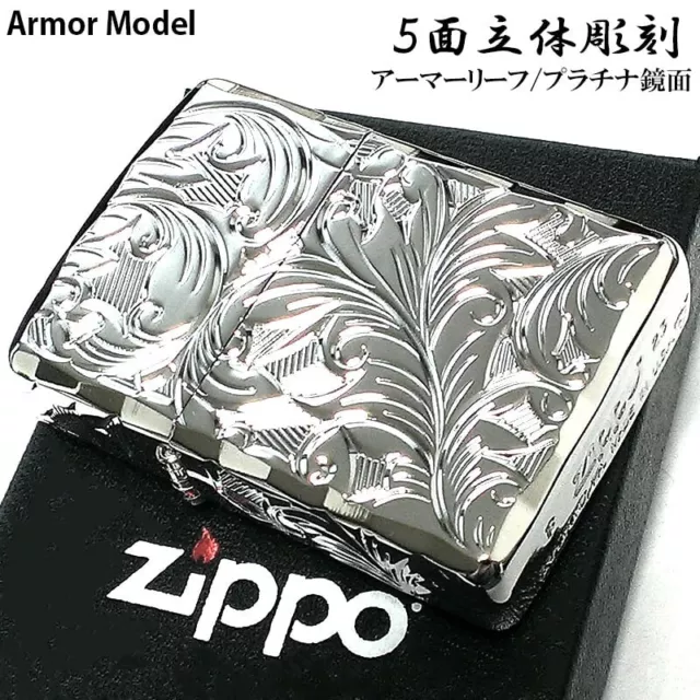 Zippo Armor 5-Sided 3D Sculpture Arabesque Leaf Mirror Platinum Silver Lighter