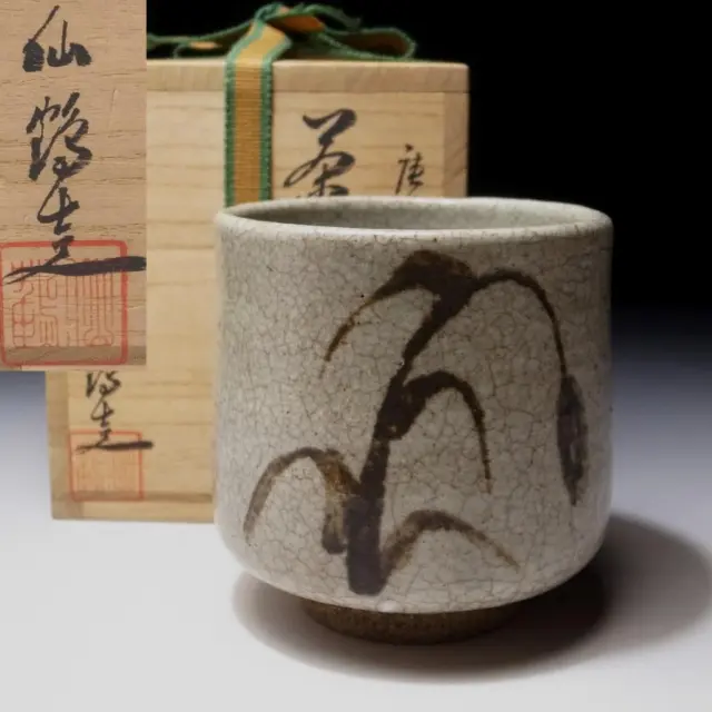 $GL84 Japanese pottery tea bowl, Karatsu Ware by Famous potter, Chizuru Miyazaki