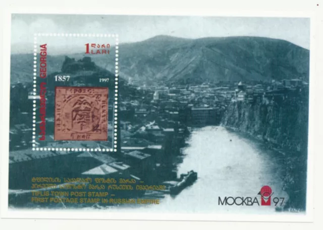 Georgien 1997 Postfrisch Stadtansicht Tiflis Michel Nr. Block 13