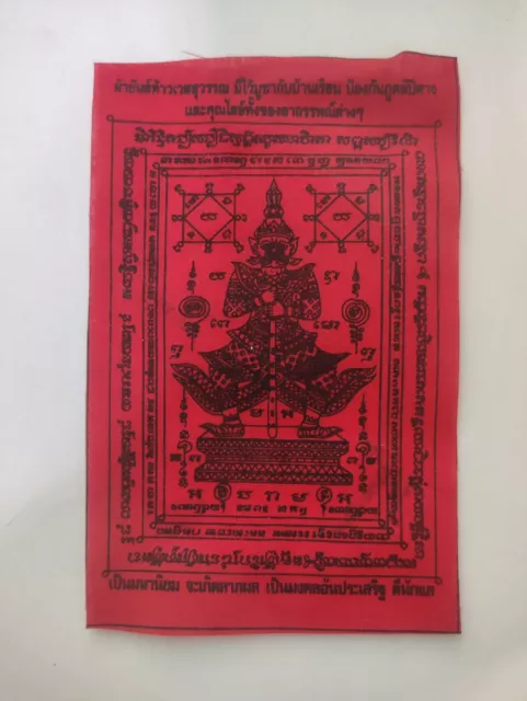 TAO WESSUWAN GIANT GOD GREEN TALISMAN CLOTH THAI BUDDHA AMULET SIZE 9x14 CM.