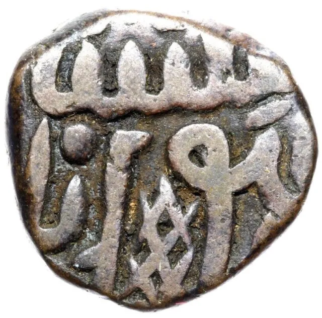 India - Sultanate of Malwa - Mahmud Shah II - Coin - 1 Falus 1510-1533...