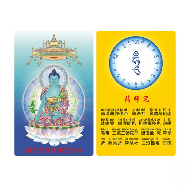 Pharmacist Buddha mantra glazed Buddha PVC card safety amulets Buddhist suppl XI