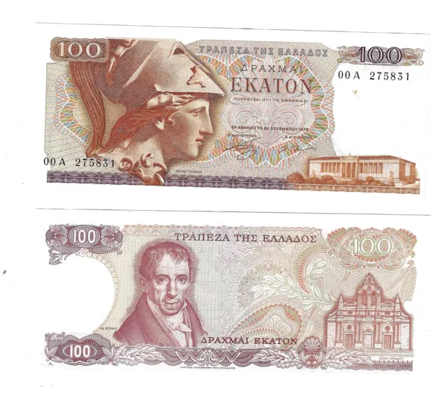 Replacement 100 Drachmai 1978 Greece  Hellas Banknote  # 200 karamitsos # 203r