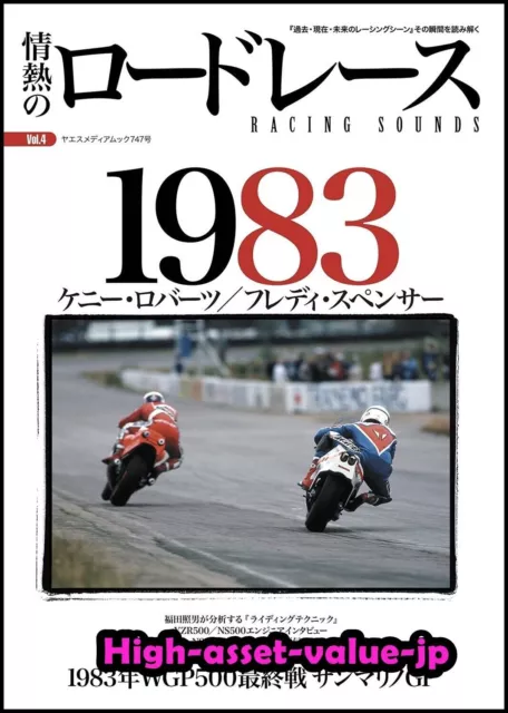 Marino　JP　AU　RACING　$33.58　di　Japanese　1983　Premio　Gran　SOUNDS　WGP500　PicClick　VOL.4　c1　book　San
