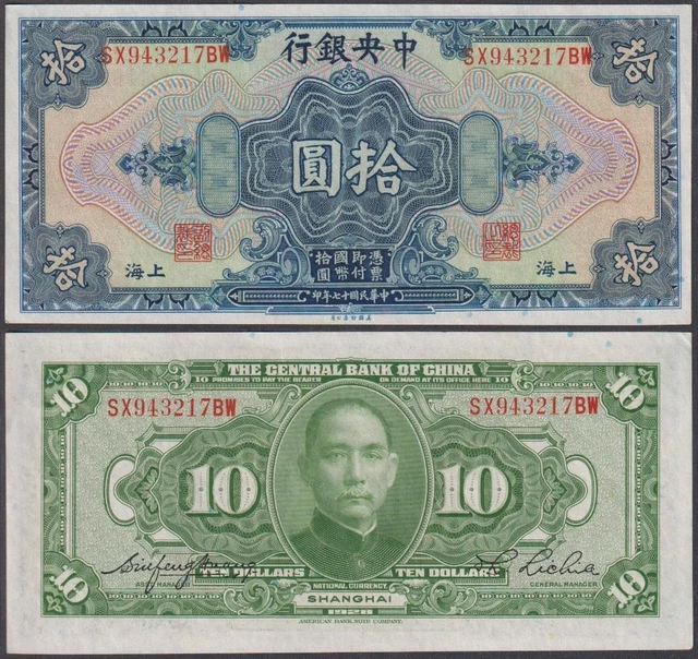 China - Central Bank - Shanghai, 10 Dollars, 1928, AU, P-197