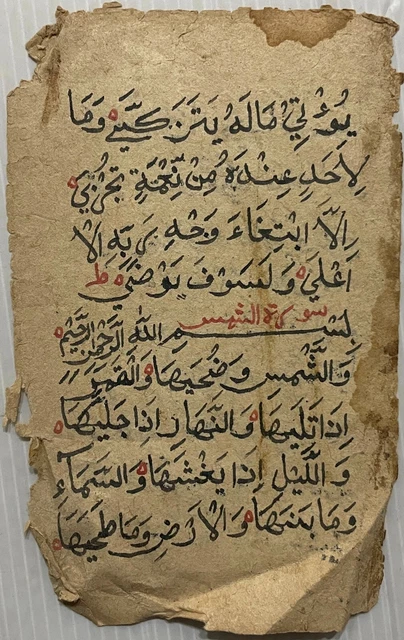 Antique Persian/Urdu Scarce Interesting Manuscript Leaf.