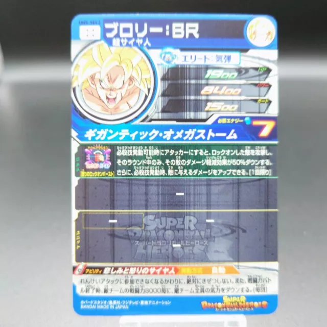 Super Dragon Ball Heroes Broly BR UM5-SEC2 Japanese 2