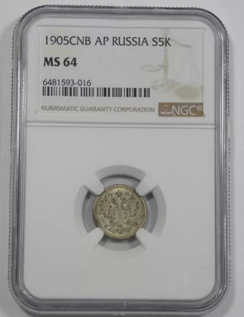 1905 CNB AP RUSSIA 5 Silver Kopeks Coin CERTIFIED NGC MS 64