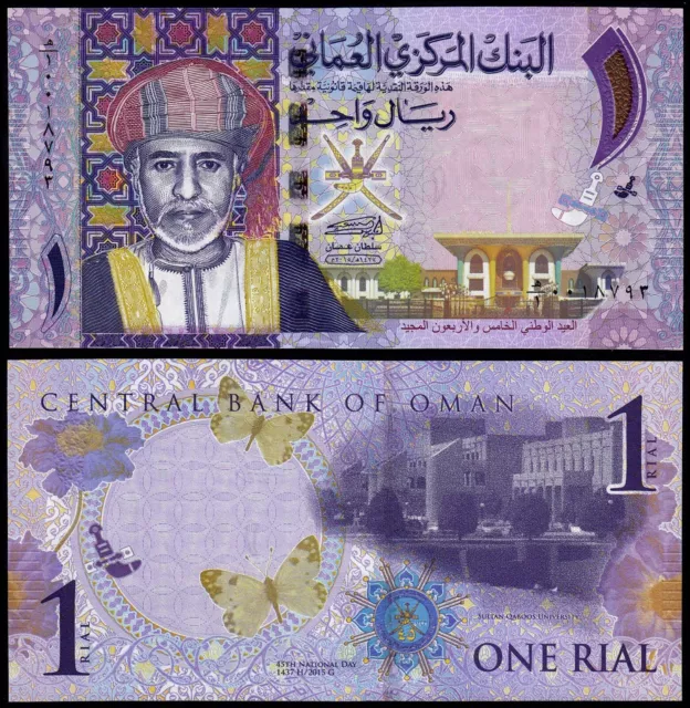 OMAN 1 RIAL (P48a) 2015 COMMEMORATIVE ISSUE ERROR DATE  UNC