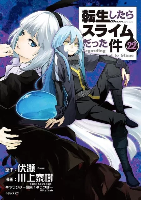 Tensei shitara Slime datta ken 魔物の国の歩き方 7 Japanese comic manga sexy