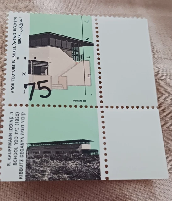 *Israel Bale #1022-III 1990 MNH Architecture Tab 1 Left Phosphor Stripe Stamp!++