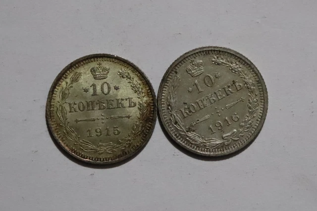 🧭 Russia 10 Kopeks 1915 + 10 Kopeks 1916 Silver B53 #18 Zy24