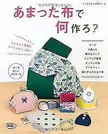 Lady Boutique Series no.4113 Handmade Craft Book Remnant Cloth Sewing... form JP
