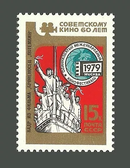 Russia / USSR Stamps 1979 International Film Festival in Moscow - MNH