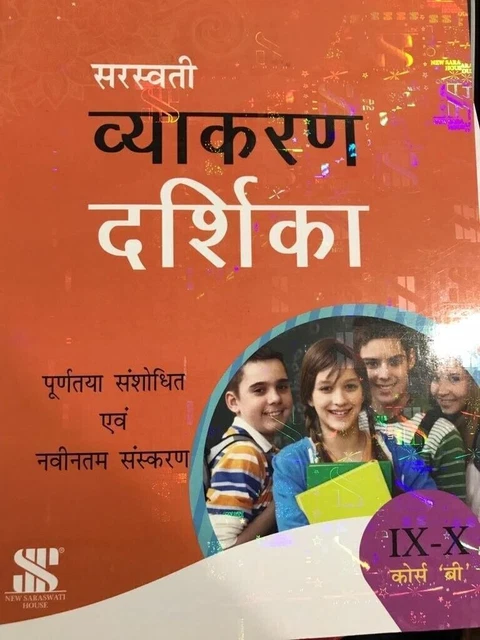 Vyakaran Darshika Saraswati IX-X Course 'B' Educational Book In Used Condition