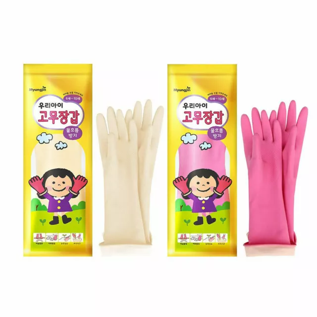 Kids Waterproof Household Natural Rubber Latex Cleaning Wash Gloves (2 Pack)