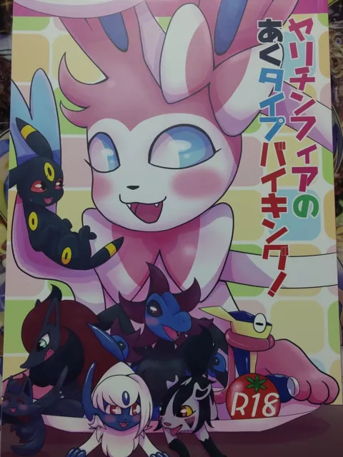 Doujinshi Kemono Pokemon Eeveelutions Anthology Kesupu (B5 58Pages) Vui x9  Eevee