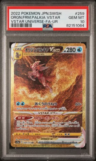 FA/Deoxys - Vstar Universe - 185/172 - PSA 10