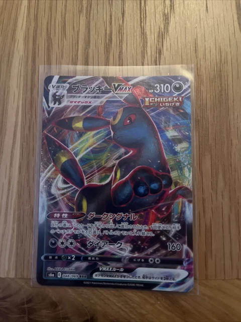 Pokemon Card Umbreon Vmax 048/069 Full Art Japanese s6a RRR Eevee Heroes N/M