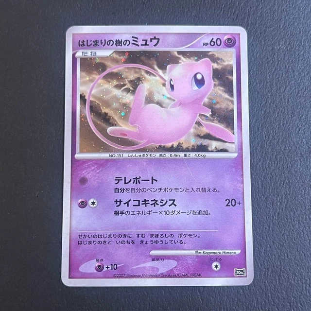 POKEMON CARD BEGINNING Tree Mew PSA 10 2007 10th MOVIE COMM. PROMO