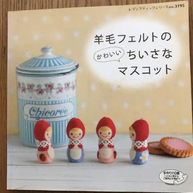 Wollfilz kleines hübsches Maskottchen/Handarbeit Handwerk Muster Buch Japanisch