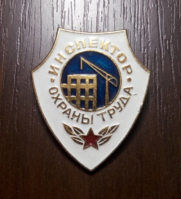 USSR Badge Soviet Inspector of Labor Protection Occupational Safety and Health