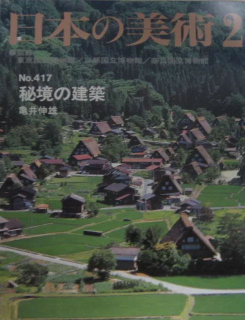 Japanese Art Publication Nihon no Bijutsu no.417 2001 Magazine Japan Book