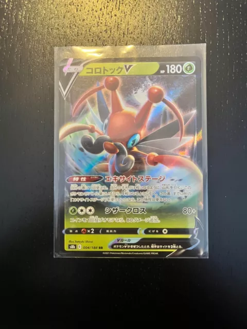 Carte Pokemon Melokrik 004/184 Vmax Climax s8b JP Neuf