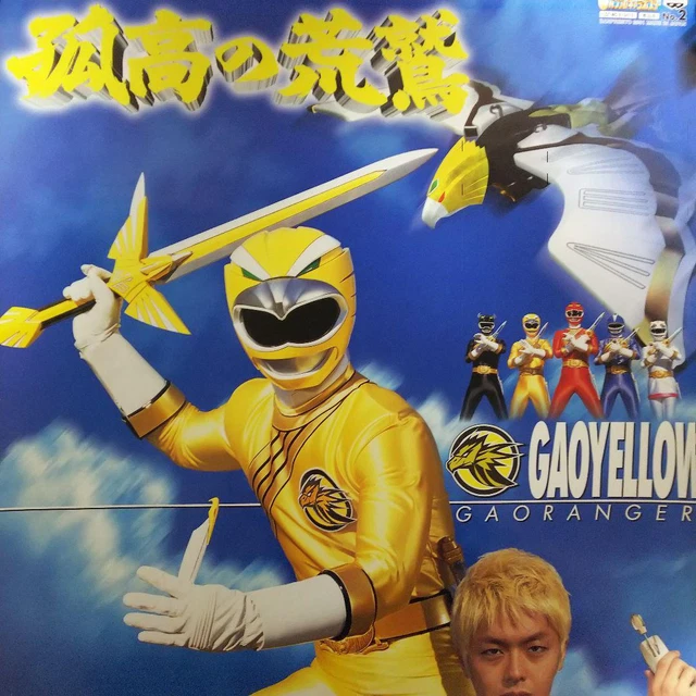 Hyakujuu Sentai Gaoranger B2 Size Poster Novelty 2001
