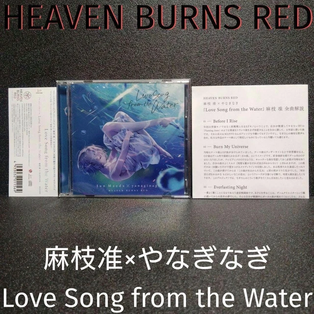 COMPLETE] LOVE SONG from the Water / Jun Maeda x Nagi Yanagi