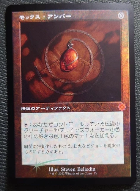 モックス・アンバー/Mox Amber JP 設計図 Foil モックス・アンバー/Mox Amber JP 設計図 Foil