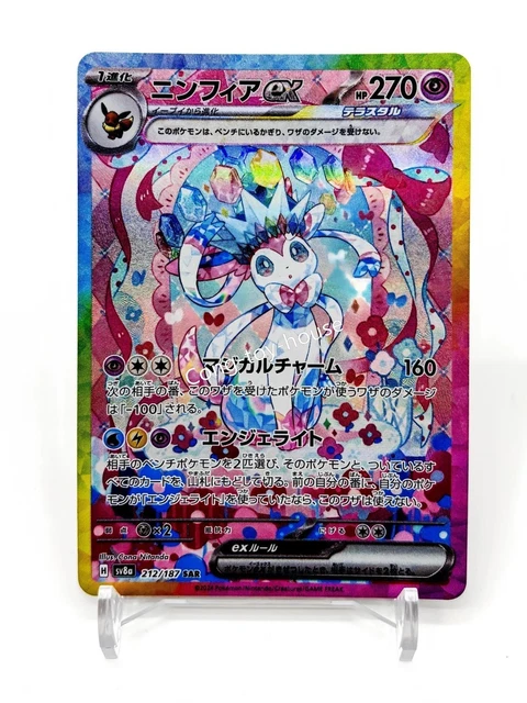 212 187 pokemon card Sylveon EX Pokmon Terastal Festival 212/187 Japanese favorite character Card Sylveon ex SAR Pokmon