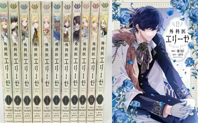 SURGEON GEKAI ELISE vol 1 to 12 set japanese manga book