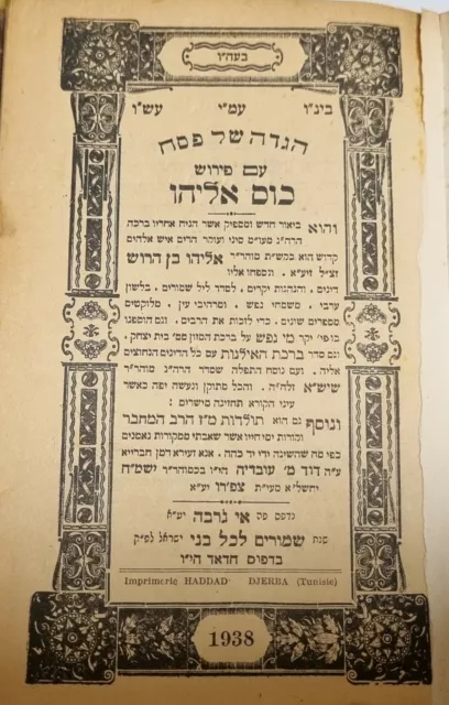 1938 Djerba Kos Eliyahu Haggadah Haggada Hebrew Prayers Comments North Africa