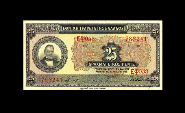 REPRODUCTION RARE NATIONAL Bank of Greece 25 Drachmai 1923 Banknote ...