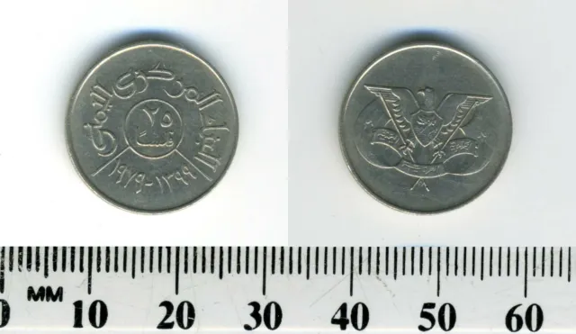Yemen Republic 1979 (1399) - 25 Fils Copper-Nickel Coin - National arms