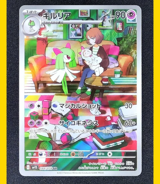 Pokemon Miraidon Ex Japanese Pokemon Card - Klawf AR 088/078 Scarlet & Violet Ex Full Art Holo Japanese Ex Pokemon Cards Pokemon Miraidon Ex Japanese Pokemon Card - Klawf AR 088/078 Scarlet & Violet Ex Full Art Holo Japanese Ex Pokemon Cards