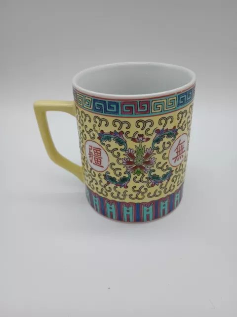 *VINTAGE* Chinese Mun Shou Famille Longevity Mug Yellow Hand-Painted Tea Cup