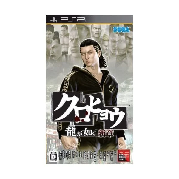 Kurohyou: Ryu ga Gotoku (Yakuza) Shinshou for Sony PSP SEGA NEW from Japan