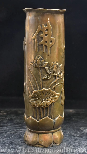 8.4" Old China Xuande Marked Copper Fengshui Lotus Flower Brush Pot Pencil Vase