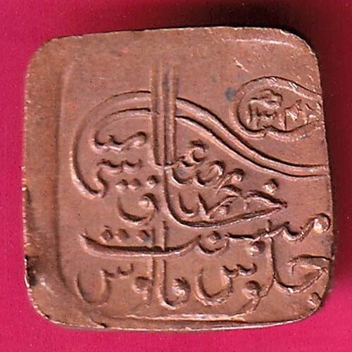 Bahawalpur state sadiq muhammad khan UNC ah 1342 one Paisa rare copper coin#P105