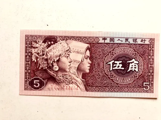 1980 China 5 Jiao banknote, TC