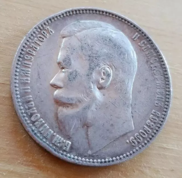 Russia 1899 ФЗ Silver Coin Ruble XF LOW MINTAGE💲💰💲💰