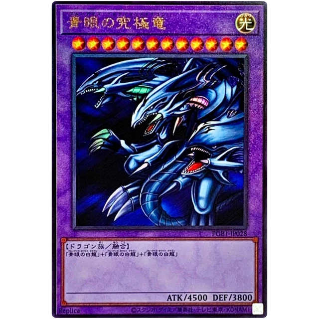 YUGIOH CARD GAME BlueEyes Ultimate Dragon Ultimate PGB1JP028