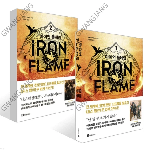 IRON FLAME PART 1 2 Full Set Rebecca Yarros Korean