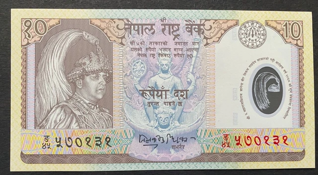 Rare Nepalese Polymer Currency Paper Money 10 Rupees Bank Note 2002 King