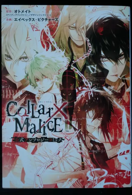 Collar x Malice Official Anthology Comic (Manga) - from JAPAN