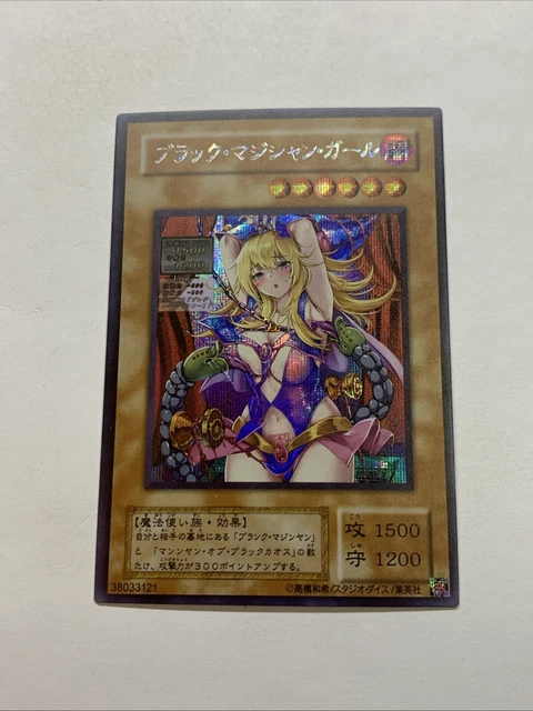 DARK MAGICIAN GIRL DMG Yugioh Field Center Foil Card Holo Doujin Anime Waifu Hot $14.28 - PicClick DARK MAGICIAN GIRL DMG Yugioh Field Center Foil Card Holo Doujin Anime Waifu Hot $14.28 - PicClick