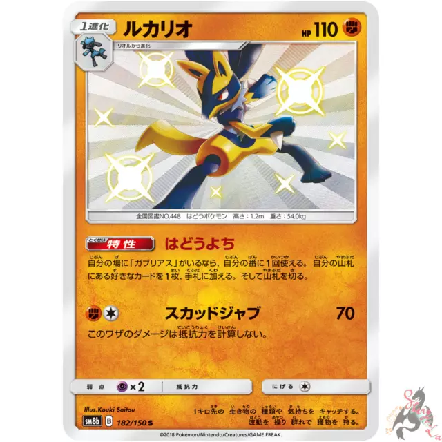 Giratina VSTAR HR 120/100 s11 Japanese Pokemon Card Lost Abyss Holo - NM